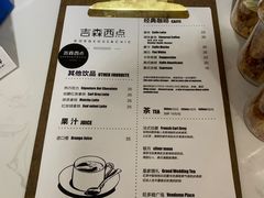 菜单-吉森Bakery(教育路店)