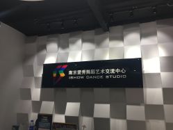 -ISHOW爱秀爵士舞蹈
