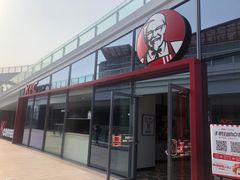 门面-肯德基(欢乐港湾店)