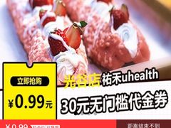 -UH祐禾(光谷世界城店)