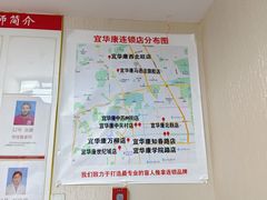 -宜华康盲人按摩(中关村店)