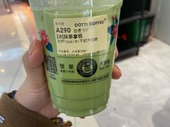 -库迪咖啡(北京K酷时尚广场店)