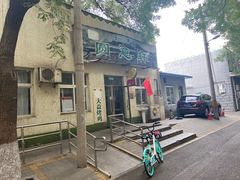-大益烤鸡