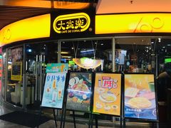 门面-大家乐(佛山普君店)