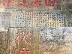 -浮山风景名胜区