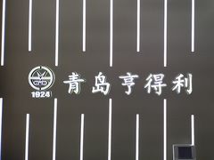-青岛亨得利眼镜(城阳家佳源店)