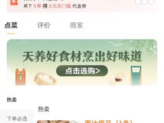 -永兴烧腊