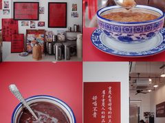 -袁妈红豆汤(重庆总店)