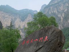 -红豆峡