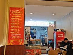 -衡水王府熏肉大饼