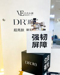 -VE专注问题肌·赛诺龙&科学美肤中心