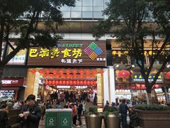 门面-八一好吃街·高品美食广场