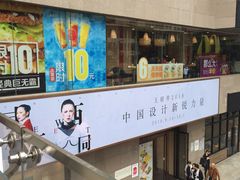 -王府井百货(总府店)