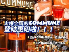 -COMMUNE幻师(翡翠山店)