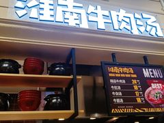 -永旺梦乐城国际商城(北清路店)