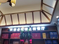 -惠宾饭庄(中山路店)