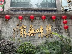 门面-北园酒家(小北路店)