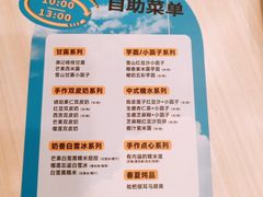 -满记甜品(万象城店)