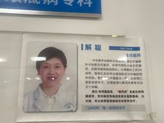 -上海大学附属上海和平眼科医院