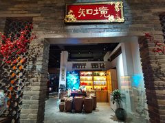 -金苑酒家·客家菜·广东老字号(万象店)