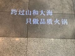 大堂-蜀九香火锅(九眼桥店)