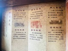 -协同庆钱庄博物馆