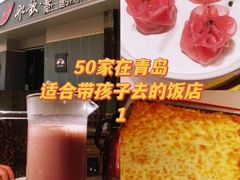 -船歌·鱼水饺青岛菜(闽江二路店)