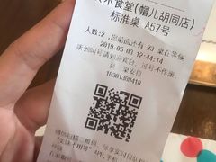 -铃木食堂(帽儿胡同店)