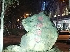 -君德澜酒家·创意粤菜(金山谷店)