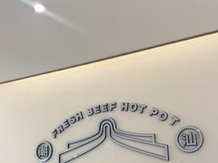 -宴全牛粤来越牛潮汕鲜牛肉火锅(海州万达广场店)
