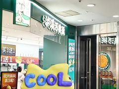 -泸溪河桃酥(西直门凯德店)