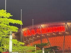 -东莞银行篮球中心