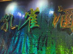 -JOJO实景沉浸侦探剧本杀(大悦城店)