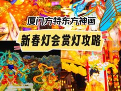 -厦门方特东方神画