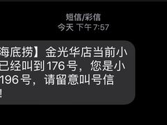 -海底捞火锅(金光华店)