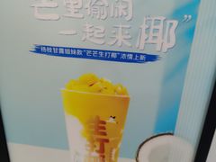 -茶百道(宜昌万达店)