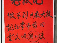 -川正旺江湖菜(三元桥店)