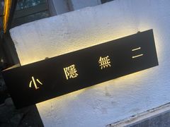 -Nirvana Cafe&Bar(北仓文创街区店)