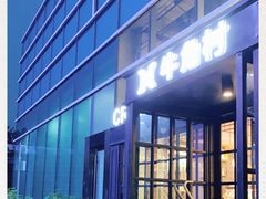 -牛角村(大族广场店)