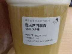 芝士四季春-喜茶(上海正大广场店)