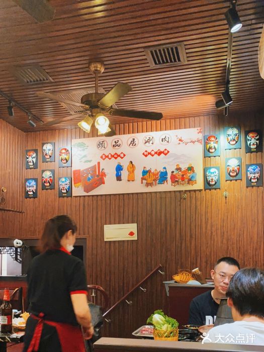 颐品居涮肉(乌鲁木齐中路店)大堂图片