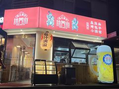 -坊门老街(宜山路店)