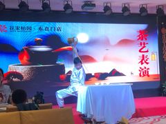 -花家怡园