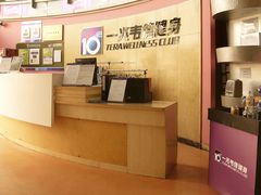 前台-一兆韦德健身(梅川店)