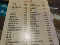 菜单-益华家菜屋(世茂店)