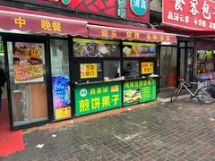 -真素诚(玉泉路总店)