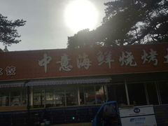 -睿柏云酒店-餐厅