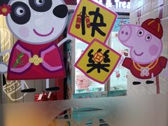 -DQ·蛋糕·冰淇淋(河东万达店)
