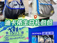 -迪卡侬(民族东店)