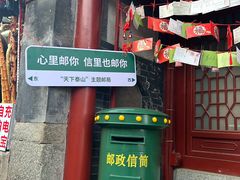 -泰山风景名胜区